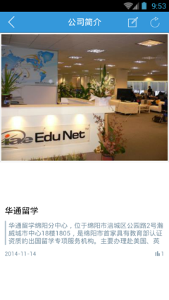 綿陽(yáng)留學(xué)