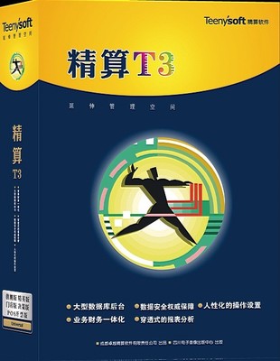 卓越精算軟件公司_可信賴的企業(yè)管理軟件開(kāi)發(fā)商--綿陽(yáng)企業(yè)管理軟件