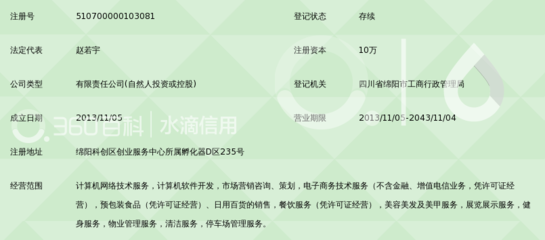 綿陽(yáng)萊德軟件開(kāi)發(fā)