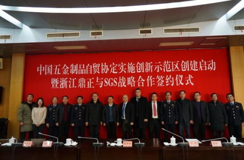 永康迎來開放發(fā)展新起點(diǎn) 中國五金制品自貿(mào)協(xié)定實(shí)施創(chuàng)新示范區(qū)創(chuàng)建昨啟動(dòng)