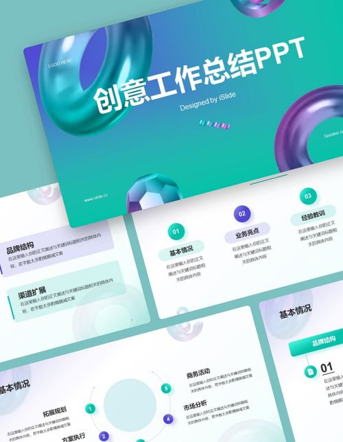 讓 ppt 設(shè)計(jì)簡單起來 www.islide.cc islide 是一款基于 ppt 的插件工具,包含 38 個(gè)設(shè)計(jì)輔助功能,8 大在線資源庫,超 30 萬專業(yè) ppt 模板 素材 支持 macos 和 windows 系統(tǒng) 兼容 office 和 wp