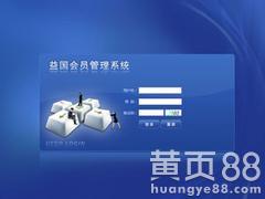 【專業(yè)定制企業(yè)直銷結(jié)算軟件綿陽公司直銷結(jié)算軟件】_