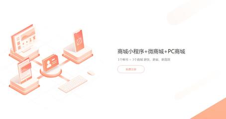 綿陽公眾號商城開發(fā)