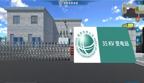 工廠供配電所運(yùn)行操作與故障處理虛擬仿真軟件