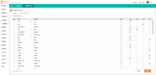 綿陽(yáng)石板料庫(kù)存管理工具