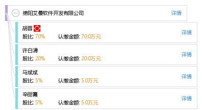 綿陽艾曼軟件開發(fā)