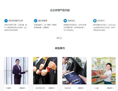 綿陽(yáng)微信*開(kāi)發(fā)