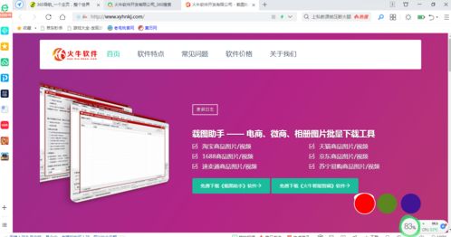 唯品會(huì)的商品圖片和主圖視頻怎樣批量下載