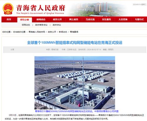 華為參與 全球首次,試驗成功