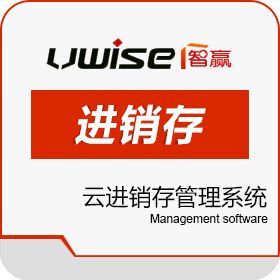 智贏云進銷存管理系統(tǒng)