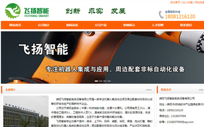 綿陽億騰科技-軟件定制開發(fā),網(wǎng)站建設(shè)