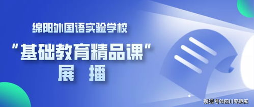 綿陽(yáng)外國(guó)語(yǔ)實(shí)驗(yàn)學(xué)校 基礎(chǔ)教育精品課 展播 1 小學(xué)一年級(jí)語(yǔ)文 小書包