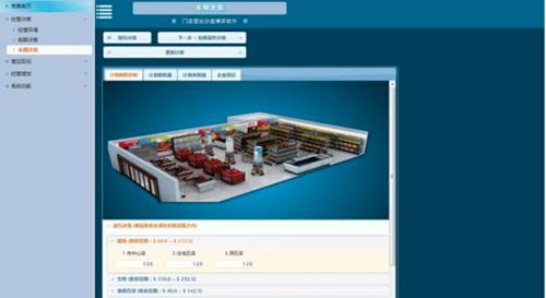 精彩回顧 直擊連鎖經(jīng)營技能賽項(xiàng)現(xiàn)場盛況