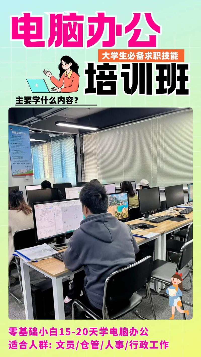 綿陽辦公軟件培訓(xùn)機構(gòu).辦公軟件培訓(xùn)機構(gòu).綿陽辦公軟件培訓(xùn)機構(gòu)