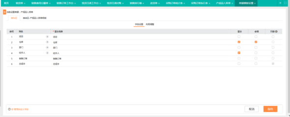 綿陽(yáng)服裝庫(kù)存管理工具
