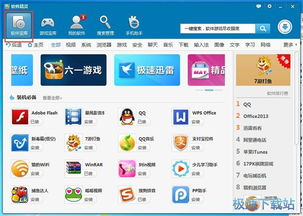 軟件精靈官方下載 軟件精靈 驅(qū)動(dòng)精靈推出精品軟件管家 8.0.112.2000 官方版