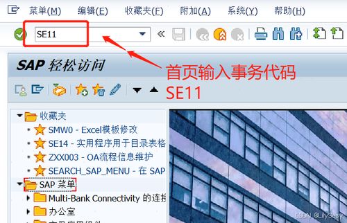 abap小白開(kāi)發(fā)操作手冊(cè) 六 創(chuàng)建維護(hù)視圖及事件