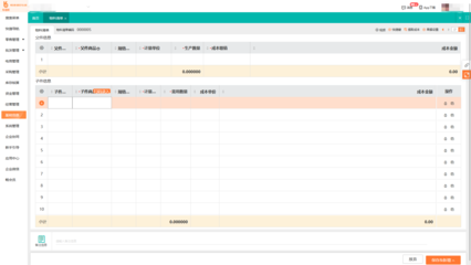 綿陽門窗出入庫工具