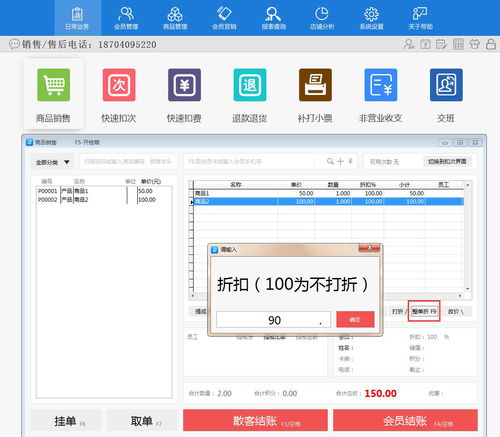 商家如何借助會員管理軟件優(yōu)化單個商品與整單打折策略，提升營銷效果