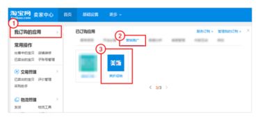 淘寶商品如何使用美折軟件進(jìn)行一鍵打折？綿陽(yáng)軟件開(kāi)發(fā)視角解析